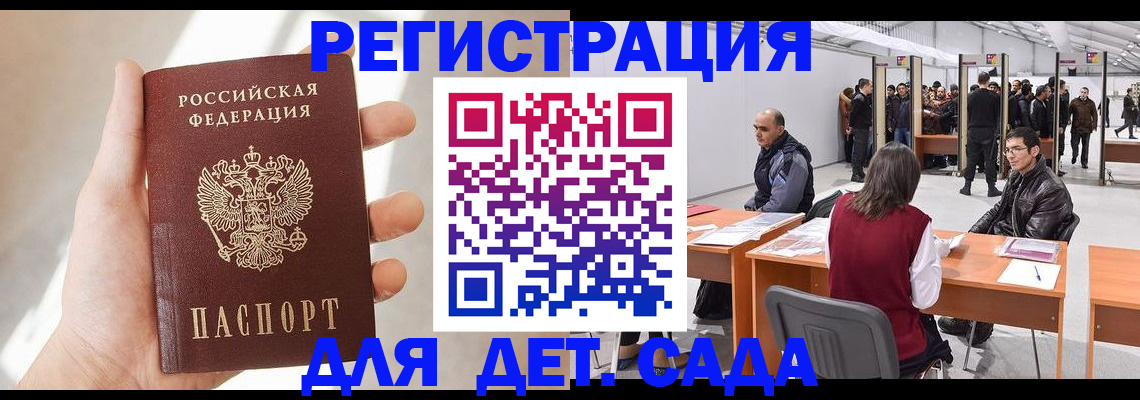 миграционный учет в Десногорске