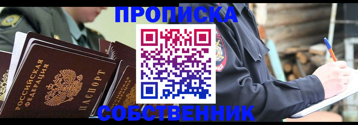 миграционный учет в Десногорске