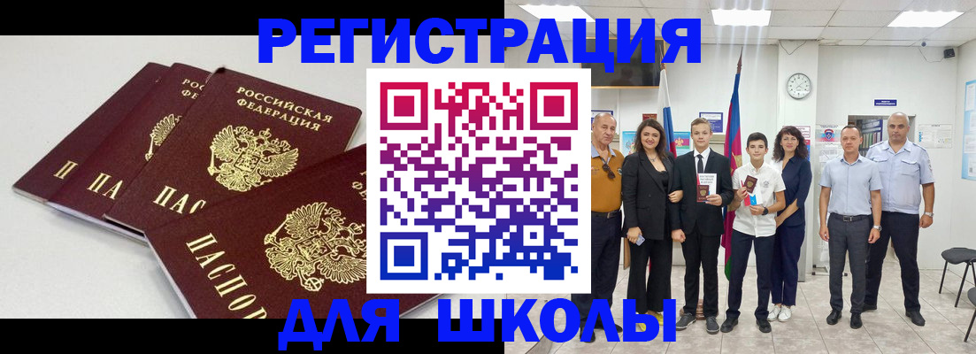 регистрация для дет. сада в Десногорске