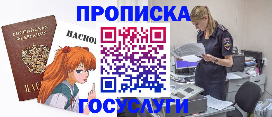 временная регистрация гарантия в Десногорске