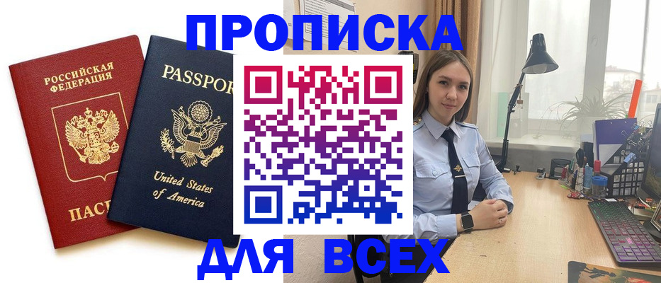 регистрация в Десногорске