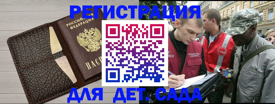 временная регистрация 2025 в Десногорске